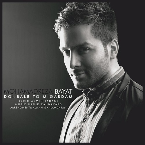 دانلود آهنگ دنبال تو می گردم دانلود آهنگ دنبال تو می گردم